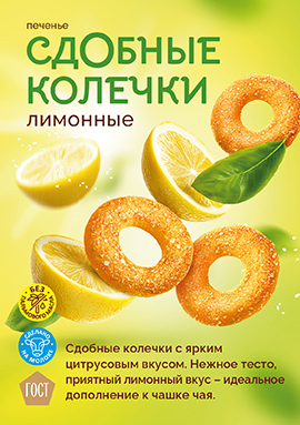 Сдобные колечки с ярким цитрусовым вкусом. Сдобные колечки с ярким цитрусовым вкусом.