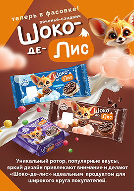 Почему нужно заказать наши сэндвичи "Шоко-де-Лис" ? Почему нужно заказать наши сэндвичи "Шоко-де-Лис" ?