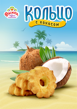 Кольцо с кокосом - привет из тропических стран!