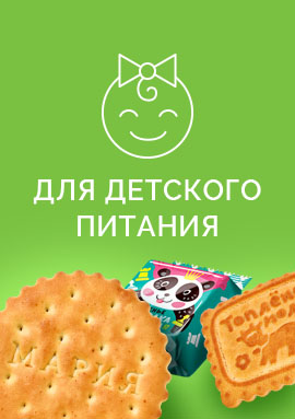 Для детского питания