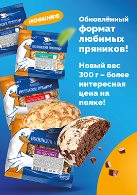 Обновлённый формат любимых пряников! Обновлённый формат любимых пряников!