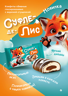 Почему стоит попробовать "Суфле-де-Лис"?