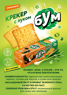 Готовы к настоящему буму вкуса? Готовы к настоящему буму вкуса?