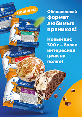 Обновлённый формат любимых пряников!