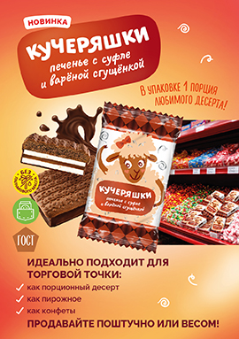 Печенье глазированное "Кучеряшки" суфле-вареная сгущенка Печенье глазированное "Кучеряшки" суфле-вареная сгущенка