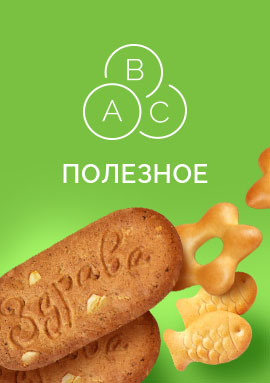 Полезное Полезное