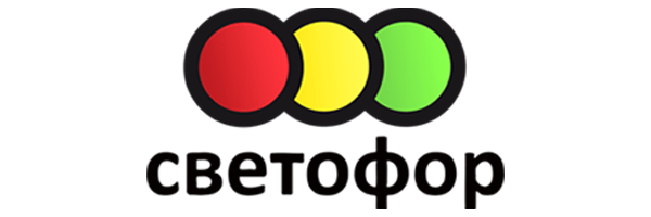Светофор Светофор