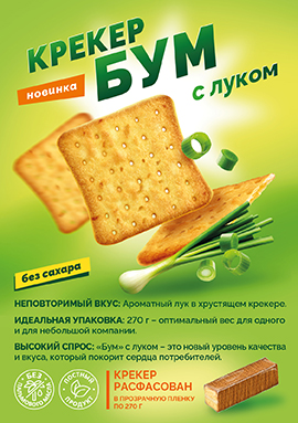 "Бум" с луком: Хруст, который взрывает вкус! "Бум" с луком: Хруст, который взрывает вкус!