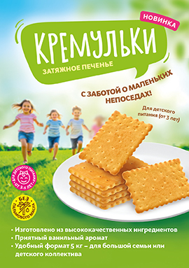 Печенье "Кремульки" 5 кг, для детского питания Печенье "Кремульки" 5 кг, для детского питания